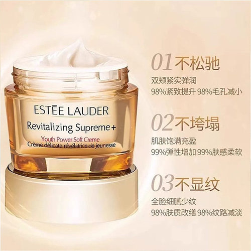 香港直邮Estee Lauder雅诗兰黛智妍面霜75ml【效期至27年4月】 - 图2