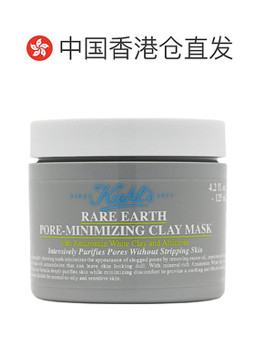 香港直邮Kiehl's科颜氏亚马逊白泥面膜清洁涂抹泥膜控油125ml正品