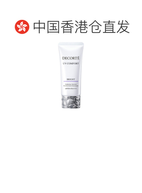 香港直邮Cosme Decorte黛珂UVCOMFORT亮白水润防水防晒乳正品