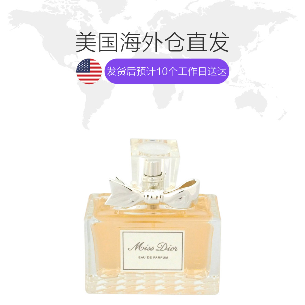 天猫国际美国直购美国仓直邮christian dior克里斯汀迪奥甜心小姐女士香水清新花香1