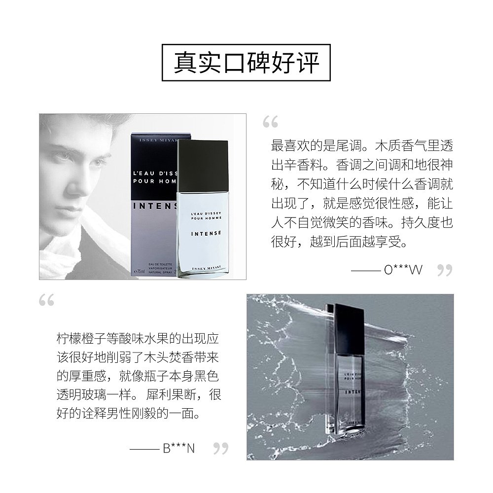 天猫国际美国直购美国直邮Issey Miyake三宅一生一生之水英腾热情男士香水125ml3