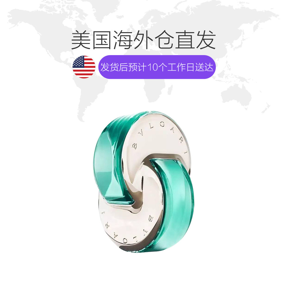 天猫国际美国直购美国直邮BVLGARI宝格丽OmniaParaiba碧玺晶欣女士淡香水65ml持久1