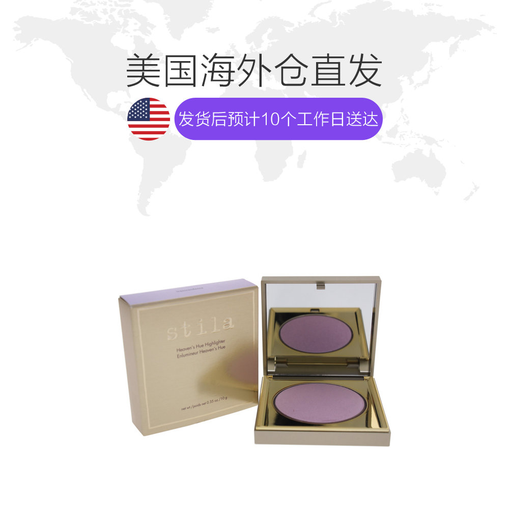 FFRONTEE探物美国站美国直邮Stila诗狄娜天堂幻彩魔术高光粉饼提亮修容闪耀土豆泥10g1