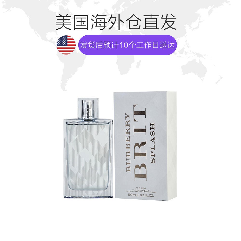 天猫国际美国直购美国直邮Burberry博柏利巴宝莉Brit水清悦动男士香水EDT50/100ml1