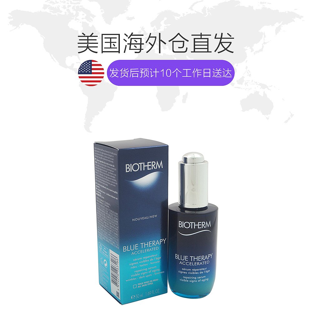 天猫国际美国直购美国直邮biotherm碧欧泉蓝源女士精华露50ML年轻修护焕亮肤色1