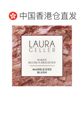 香港直邮Laura Geller,Baked Blush-N-Brighten，Marbleized正品