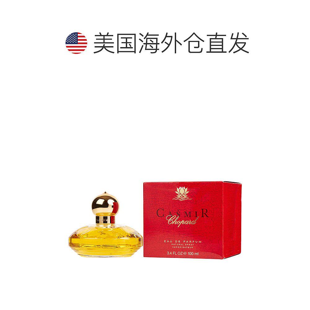 美国直邮chopard chopard萧邦香水 天猫国际探物美国香水