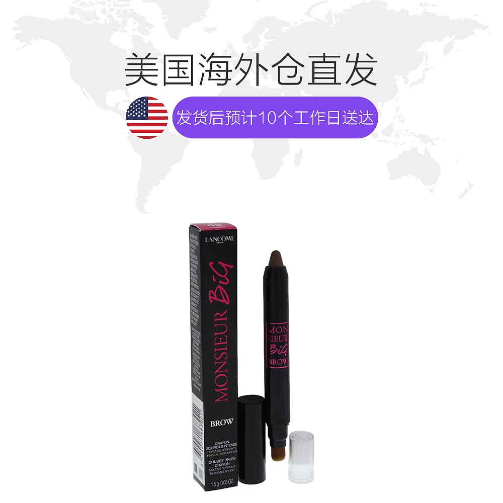 天猫国际美国直购美国直邮Lancome兰蔻big brow眉毛霜1.5g#02眉笔眉刷二合一1