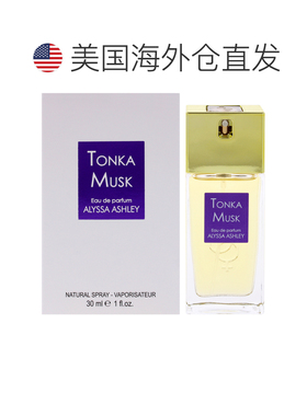 美国直邮Alyssa Ashley零陵麝香男女通用淡香精-30ml正品