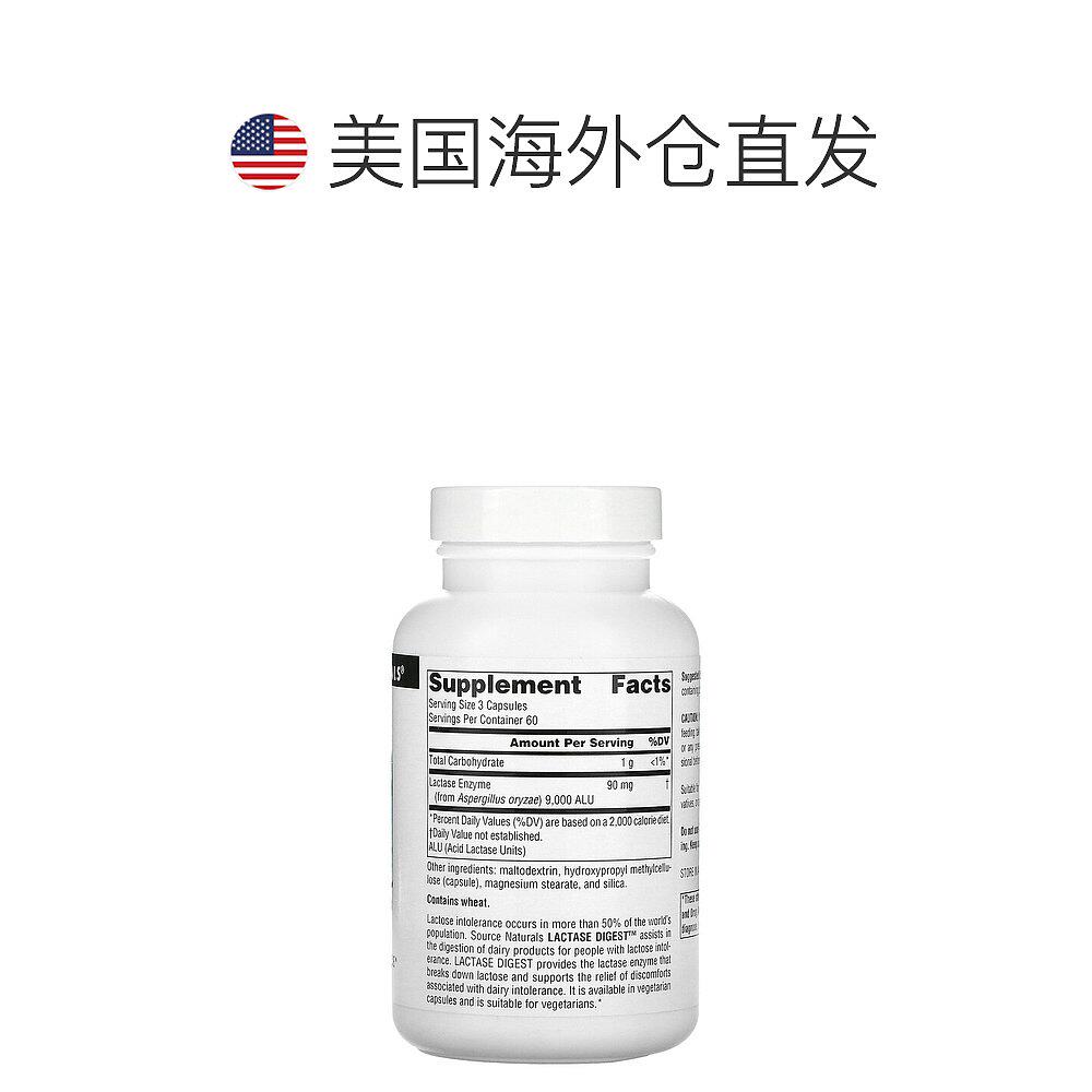 香港直发乳糖酶帮助增加消化粒胶囊 天猫国际探物美国其他膳食营养补充剂
