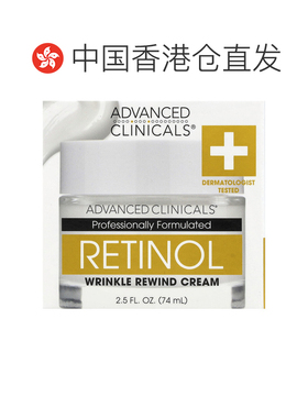 香港直邮Advanced Clinicals视黄醇面霜修护紧致弹性59ml正品姜黄