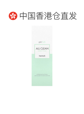 香港直邮Heimish清洁乳绿色泡沫温和净肤滋润不油150g正品洗面奶