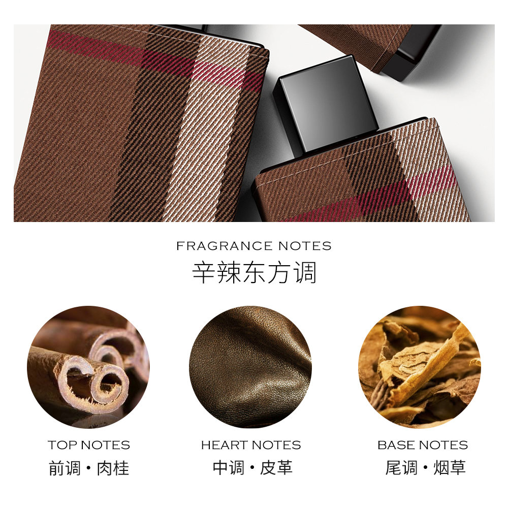 天猫国际美国直购美国直邮Burberry博柏利伦敦男士淡香水50ml巴宝莉淡烟草木味持久2