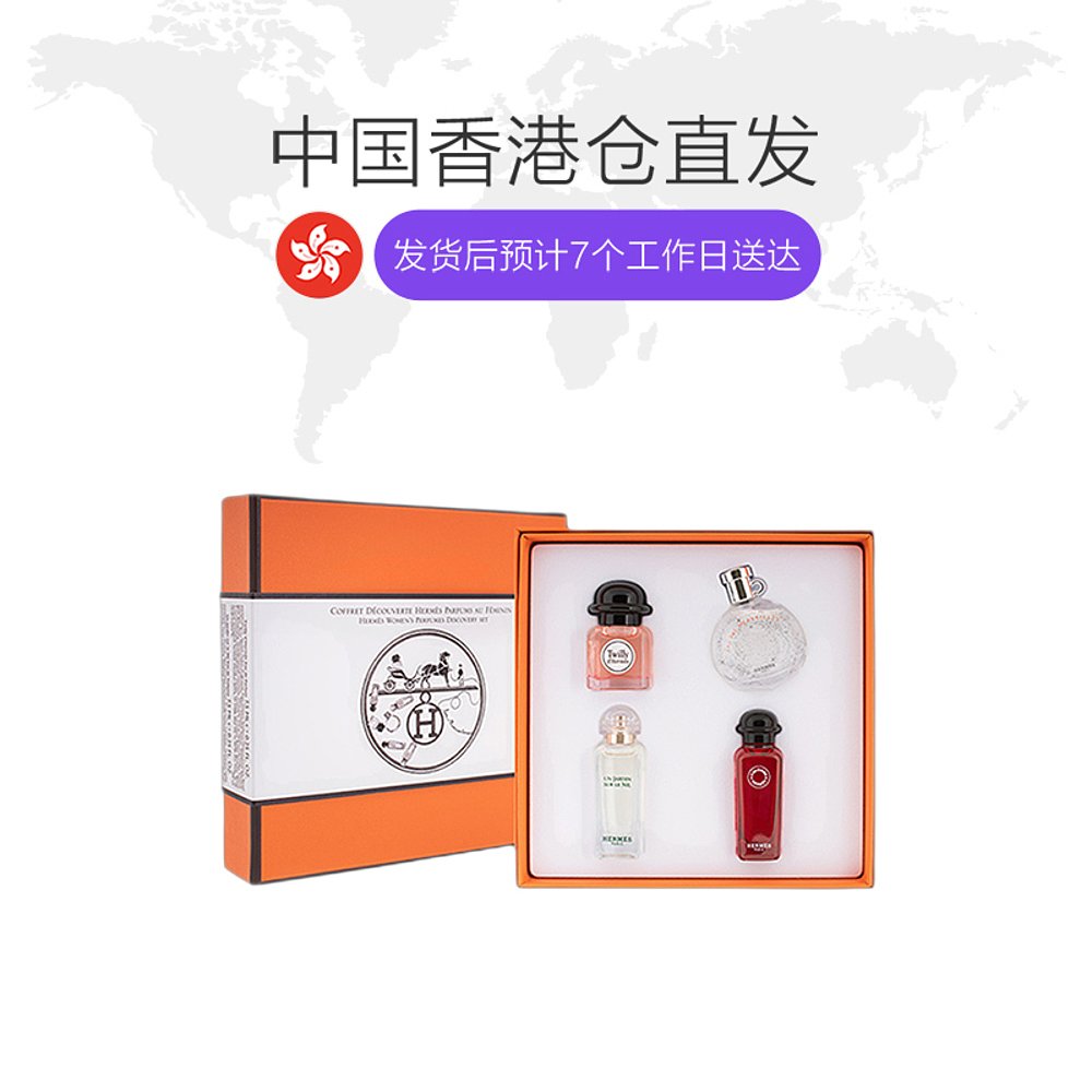 天猫国际探物美国香港直发Hermes爱马仕香水套装尼罗河花园血色大黄橘彩丝带四件套1