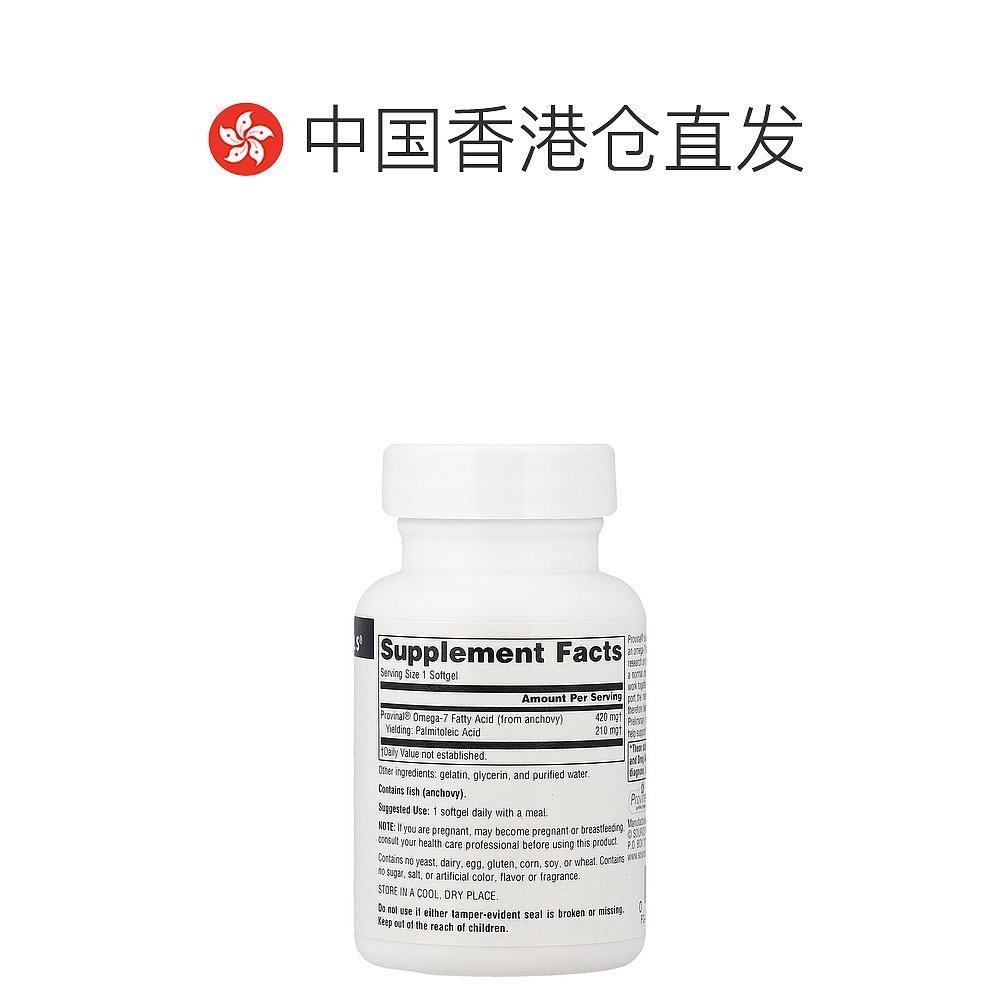 香港直发Source naturals源美欧米伽-7膳食补充剂胶囊30粒软胶囊 - 图1