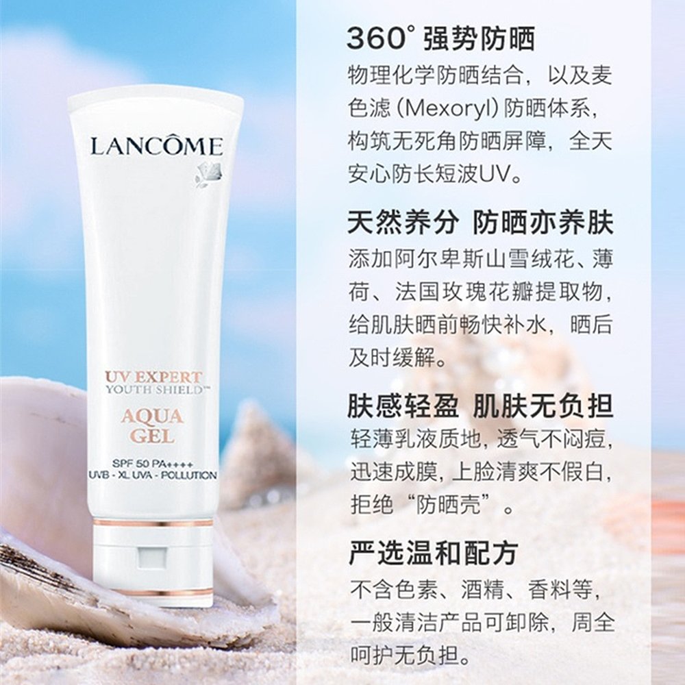 天猫国际美国直购香港直发Lancome兰蔻水漾轻透隔离露SPF50保湿防晒霜清爽款50ml2
