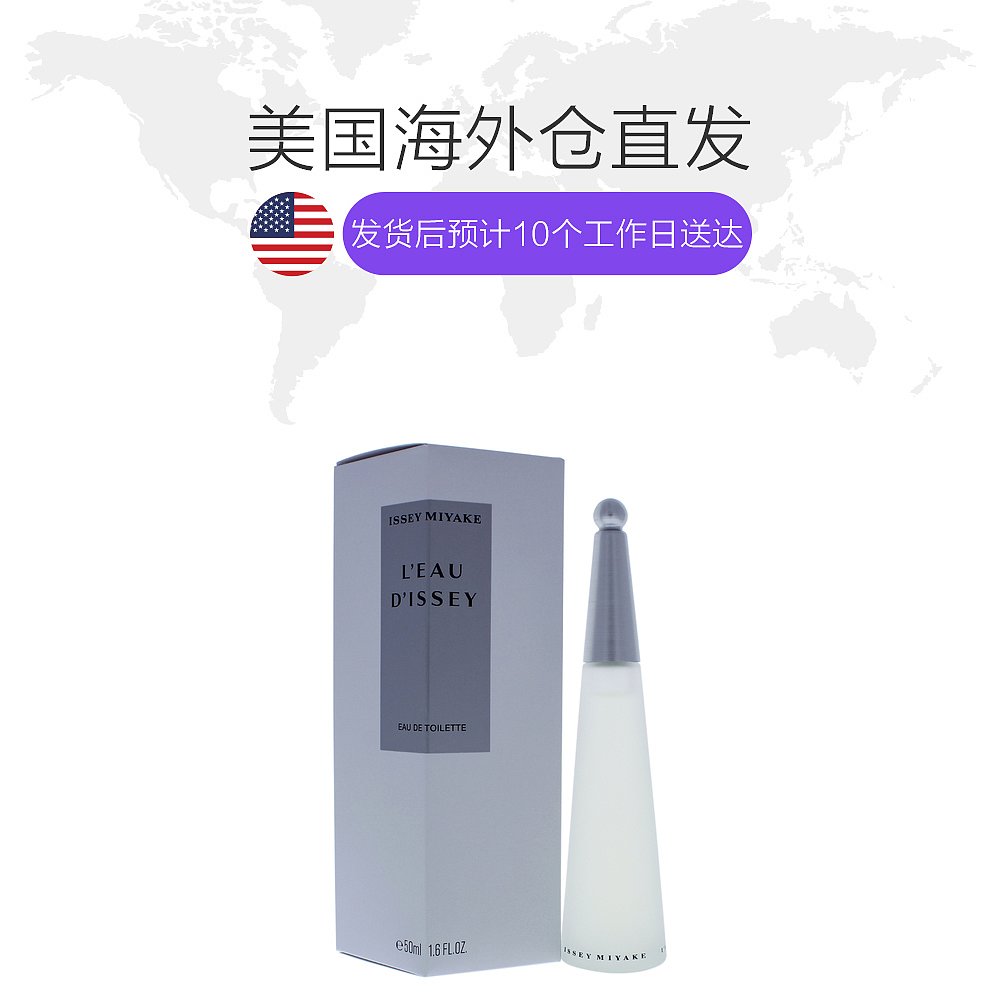 天猫国际美国直购美国直邮IsseyMiyake三宅一生一生之水女士淡香水25ml/50ml/100ml1