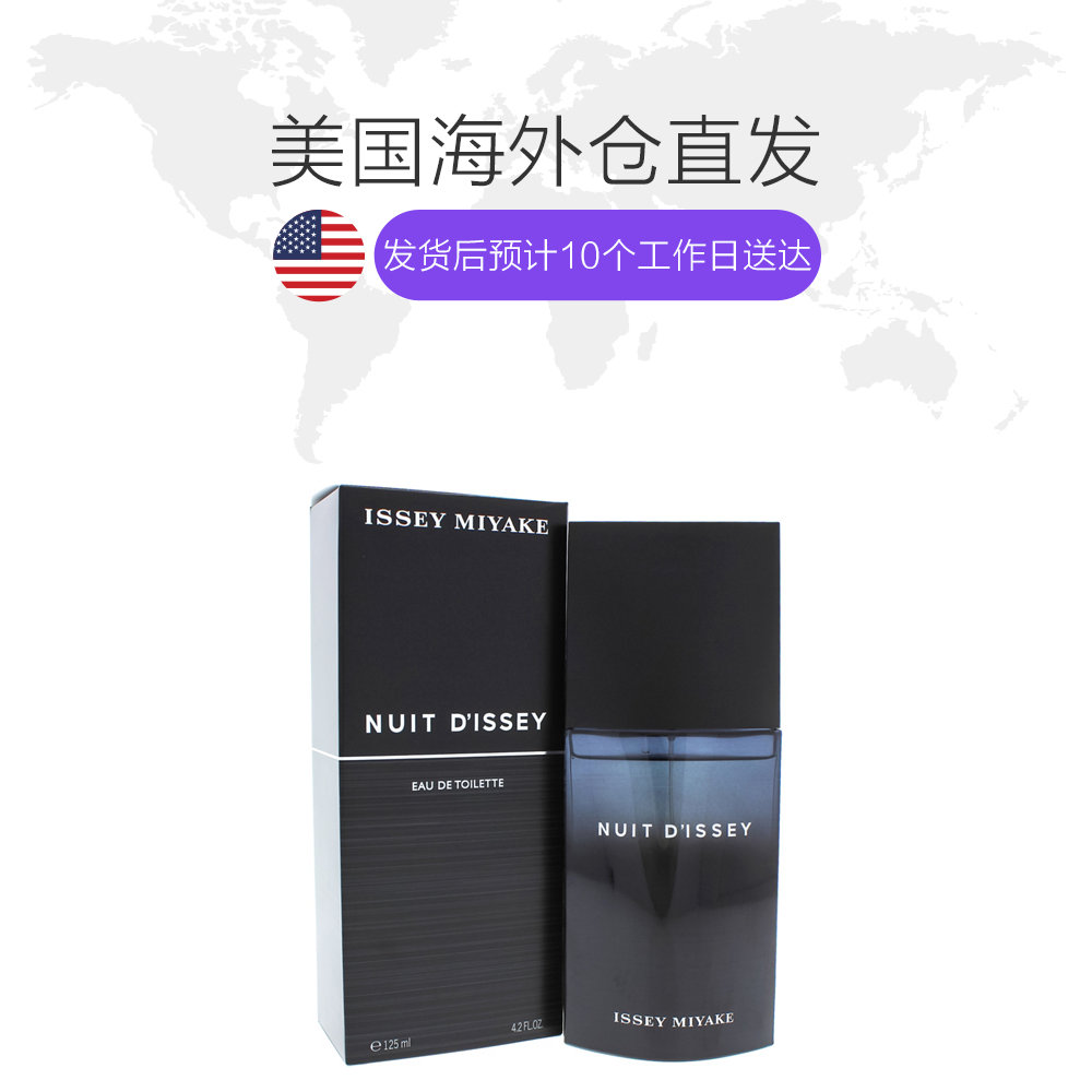 天猫国际美国直购美国直邮Issey Miyake三宅一生一生之水黑夜男士淡香水125ml持久1