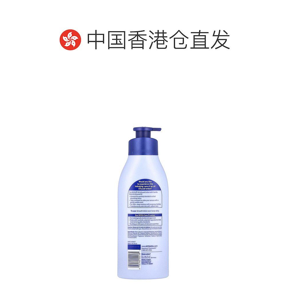 香港直邮妮维雅,油包水型乳液，香草和巴旦木油，16.9 液量正品,淘宝优惠券,粉丝福利购,淘宝优惠卷