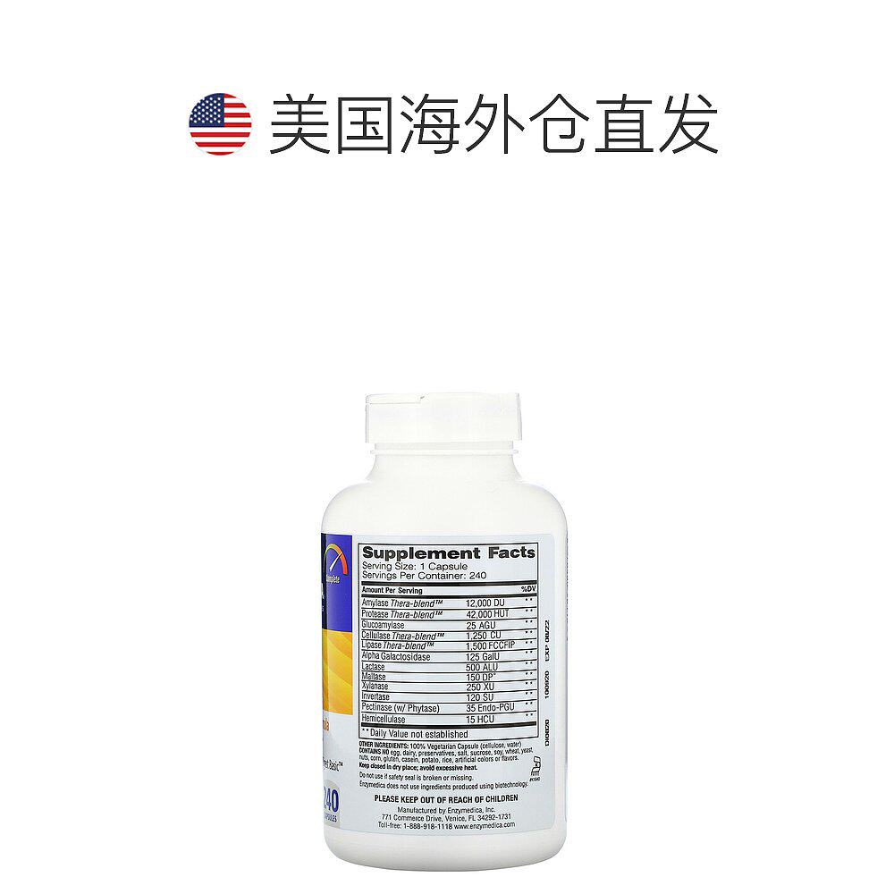 香港直发iherb enzymedica酶胶囊 天猫国际探物美国其他膳食营养补充剂