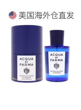 美国直邮Acqua Di Parma帕尔玛之水卡普里橙香珍藏中性浓香正品