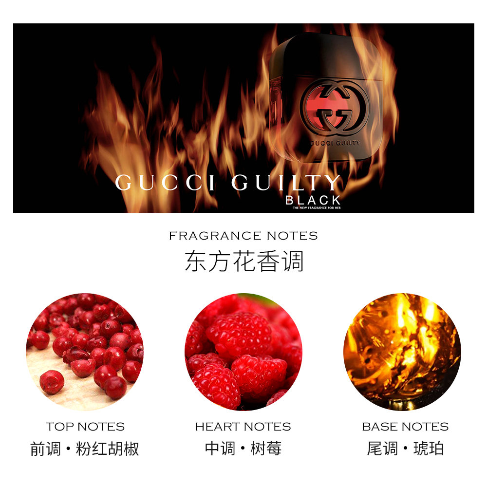 天猫国际美国直购美国直邮Gucci guilty Black古驰黑色原罪罪爱惹火女士淡香水50ml2