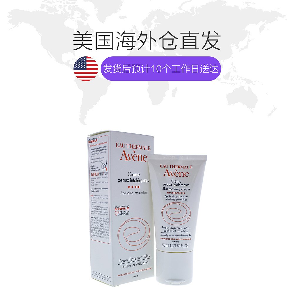 天猫国际美国直购美国直邮Avene雅漾修护舒缓保湿霜50ml滋润型清润舒缓保湿1