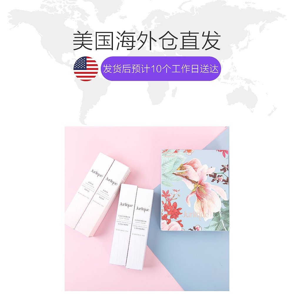 天猫国际美国直购美国直邮jurlique 通用 护手霜护手乳液1