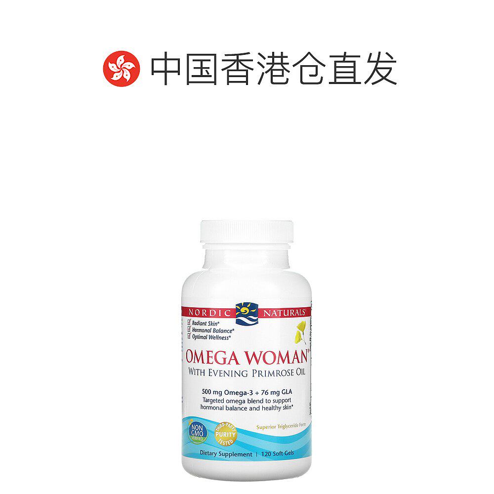 香港直发iherb欧米伽女性精油 天猫国际探物美国月见草油