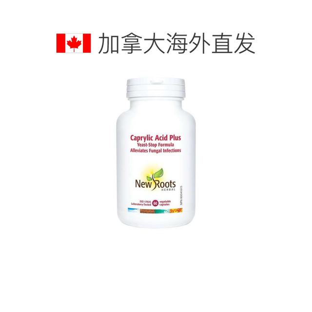Canadian Direct Mail ໃຫມ່ຮາກ Caprylic Acid Plus (VCaps)