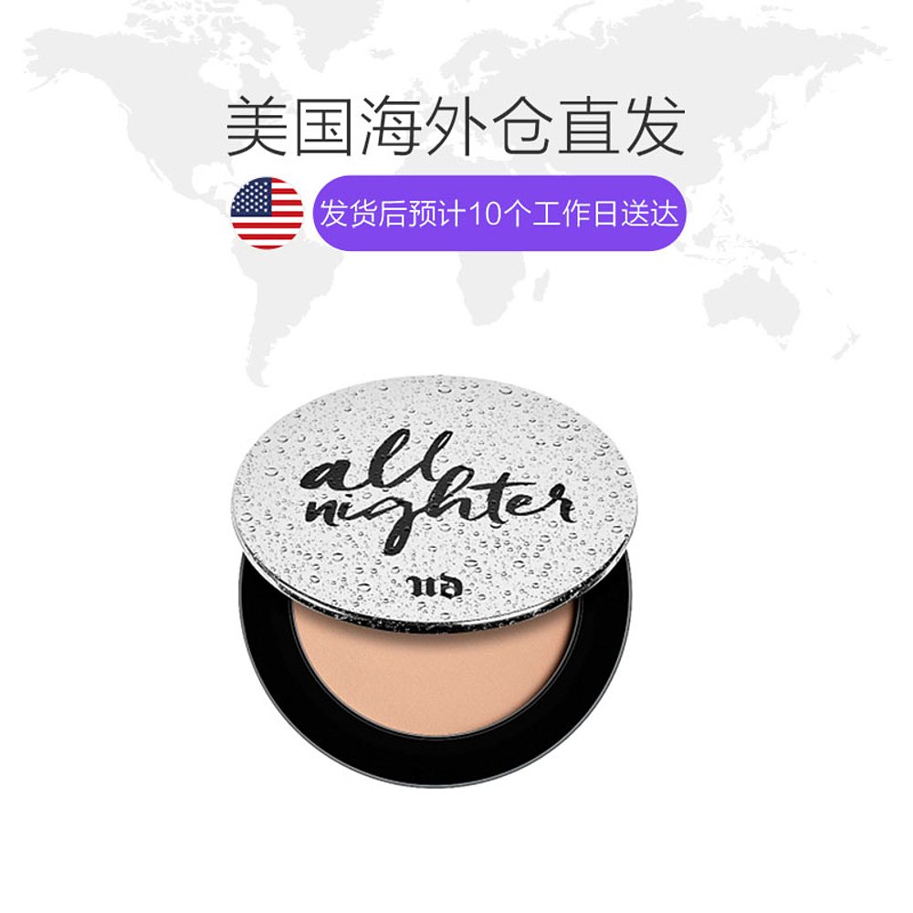 天猫国际美国直购美国直邮URBAN DECAY衰败城市定妆粉饼7.5g修颜自然清爽帖服1