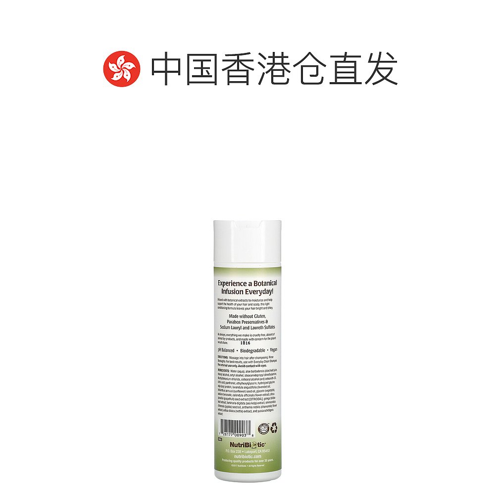 美国直邮Nutribiotic护发素植物混合温和顺滑修护干枯舒缓296ml - 图1