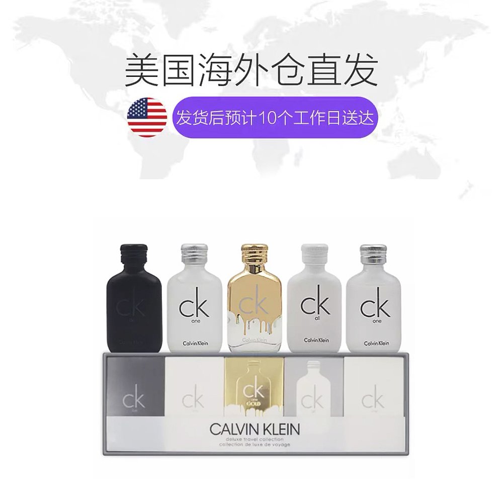 天猫国际美国直购美国仓直邮Calvin Klein CK凯文克莱淡香水5件套礼盒多种选择清新1
