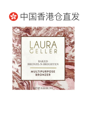 香港直邮Laura Geller,Baked Bronze-N-Brighten，多用途古正品