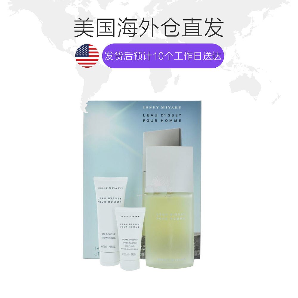 天猫国际美国直购美国直邮三宅一生男士3件礼盒装125ml淡香水沐浴露75ml剃须膏30ml1