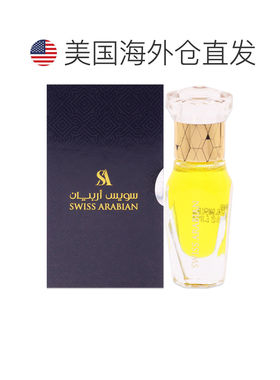 美国直邮Swiss Arabian Blue Breeze香精油男女通用-12ml正品
