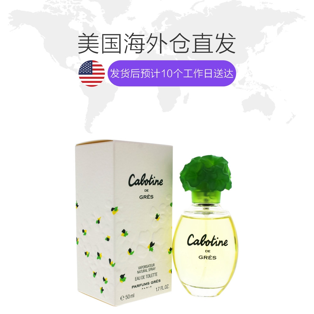 天猫国际美国直购美国直邮Gres葛蕾歌宝婷女士香水EDT50/100ml持久迷人浪漫花香调1