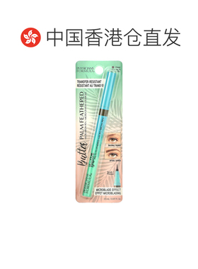 香港直邮Physicians Formula,黄油手掌羽毛状微型棕色眉笔，正品