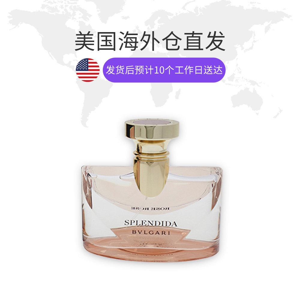 天猫国际美国直购美国直邮BVLGARI宝格丽Splendida浪漫玫香玫瑰女士香水100ml持久1