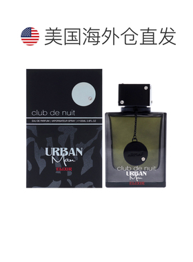 美国直邮Armaf阿玛芙夜店狂欢精粹隐秘版男士香水EDP-105ml正品