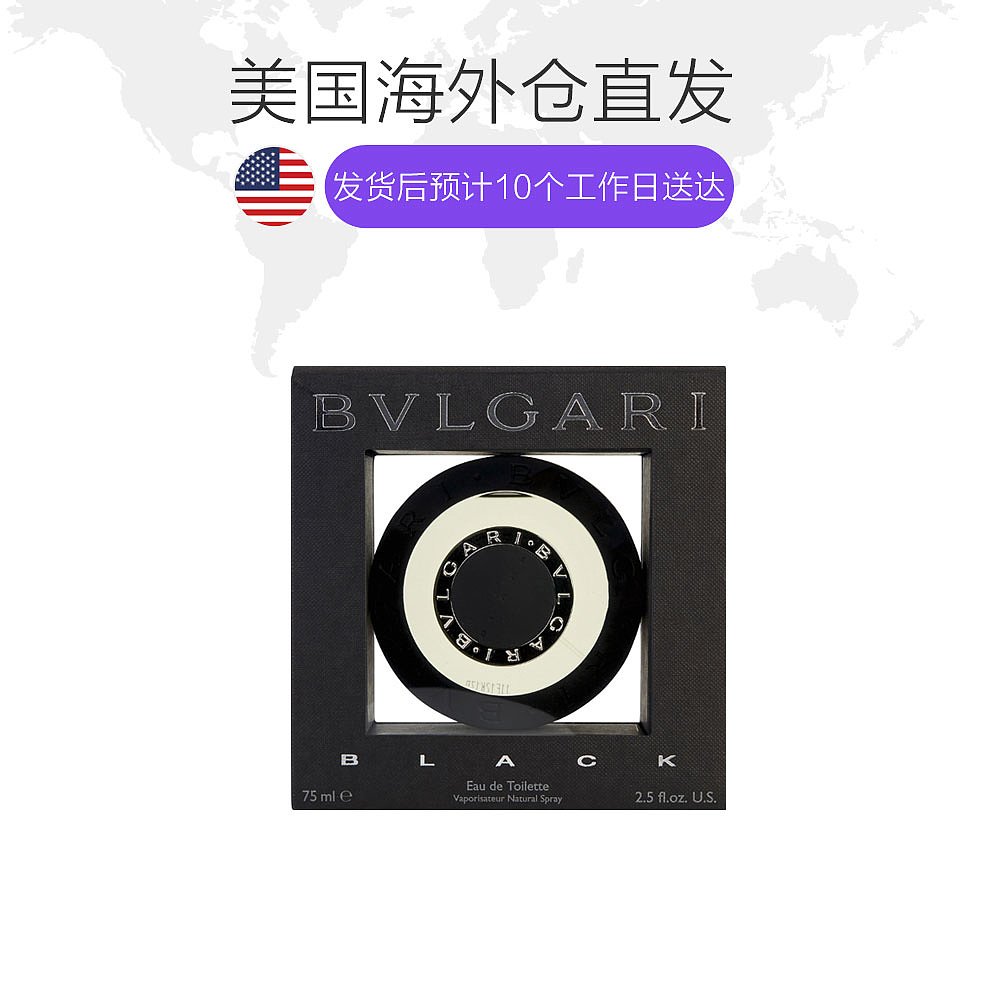 天猫国际美国直购美国直邮宝格丽 黑茶?75ml 淡香水喷雾 （中性）1