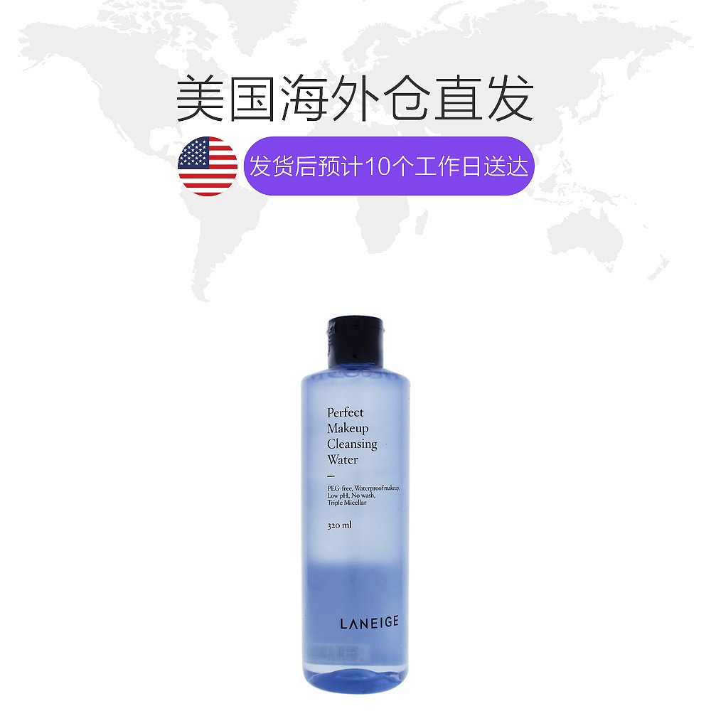 天猫国际美国直购美国直邮laneige 男女通用 脸部卸妆1