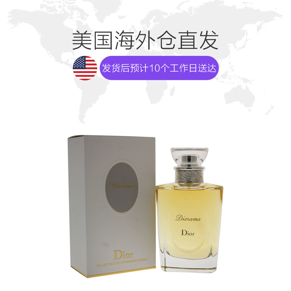 天猫国际美国直购美国直邮Dior迪奥Diorama女士淡香水100ml持久经典优雅清新果香1
