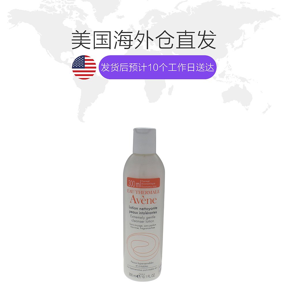 天猫国际美国直购美国直邮Avene雅漾修护洁面乳300ml深层清洁改善肌肤泛红情况1