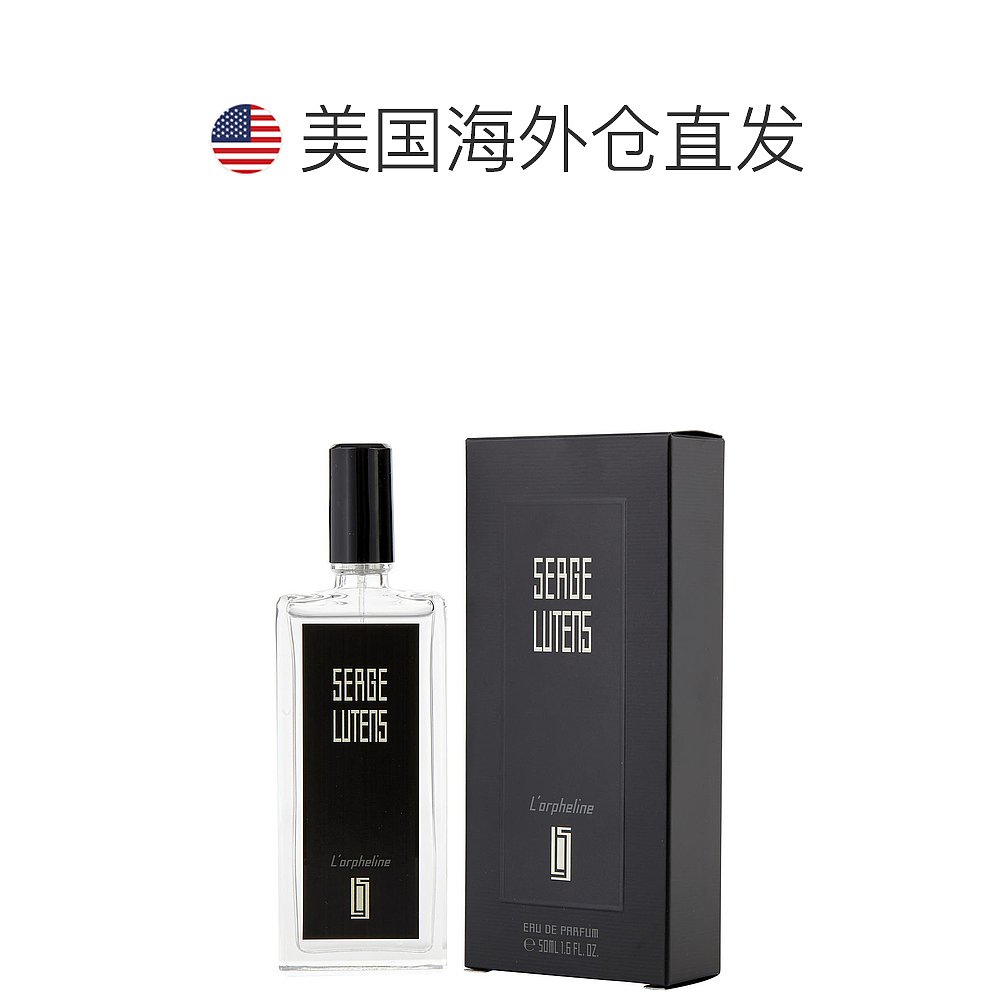 SERGE LUTENS SERGE LUTENS 芦丹氏 孤儿怨（孤女）女士 - 图1