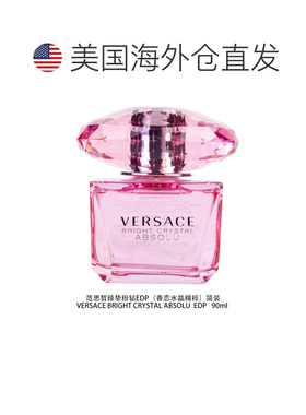 美国直邮W TST VERSACE BRIGHT CRYSTAL ABSOLU 3.0OZ EDP简正品