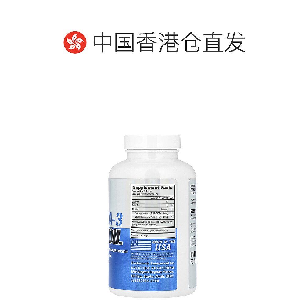 香港直发evlution nutrition欧米伽3鱼油保护心脏平衡营养120粒,淘宝优惠券,粉丝福利购,淘宝优惠卷