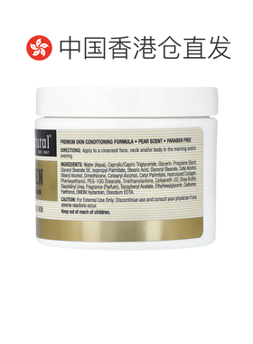 香港直邮mason natural胶原蛋白护肤霜滋养保湿114g正品