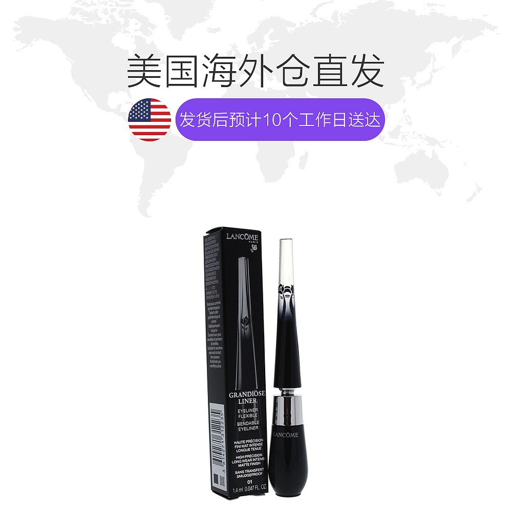 天猫国际美国直购美国直邮Lancome兰蔻黑天鹅超精准广角精密眼线液#01黑色1.4ml1