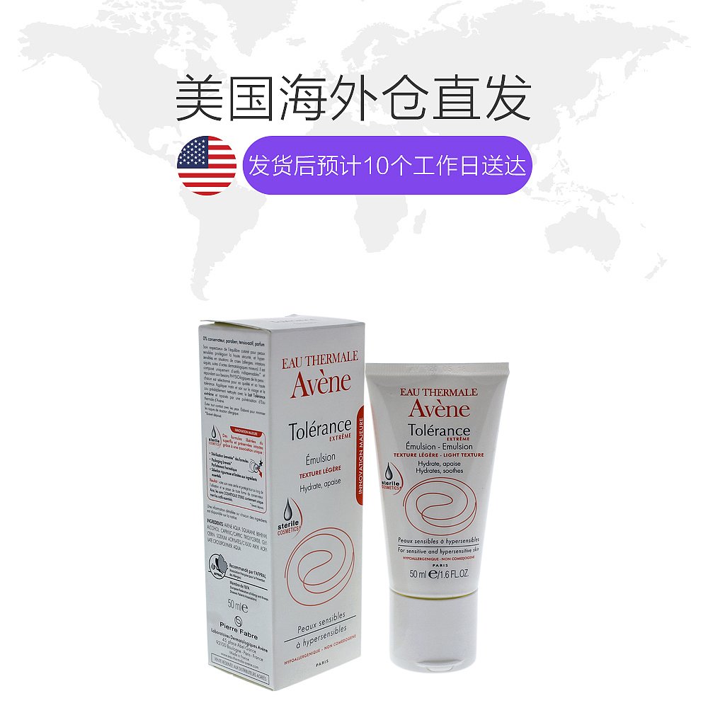 天猫国际美国直购美国直邮Avene雅漾舒缓特护保湿乳50ml敏感肌实用温和修护1